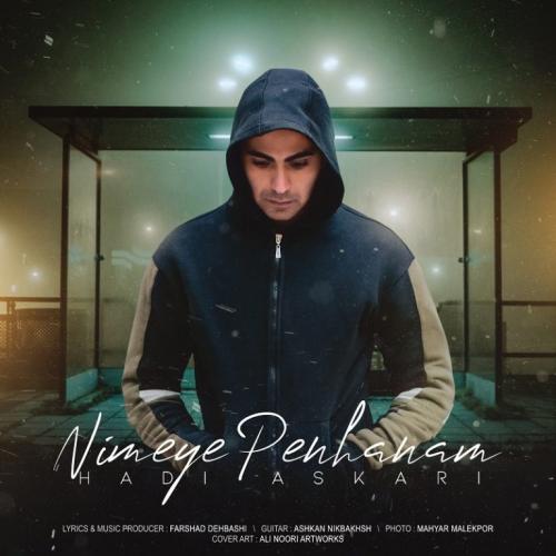 هادی عسکری نیمه ی پنهان